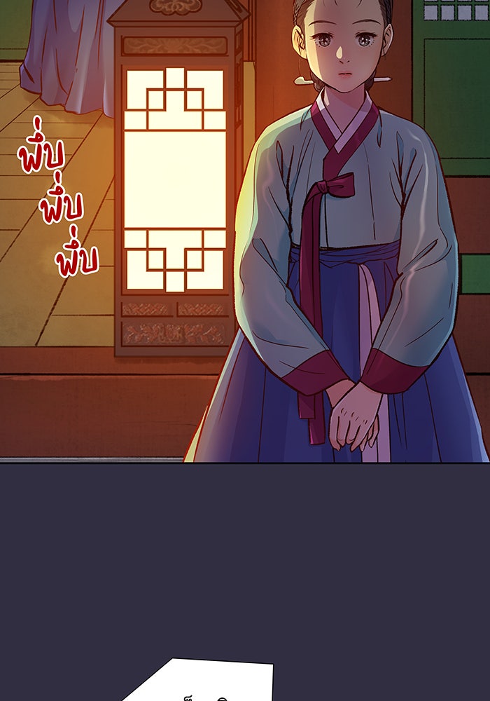 นางในหัวใจแกร่ง [The Red Sleeve] - หน้า 49