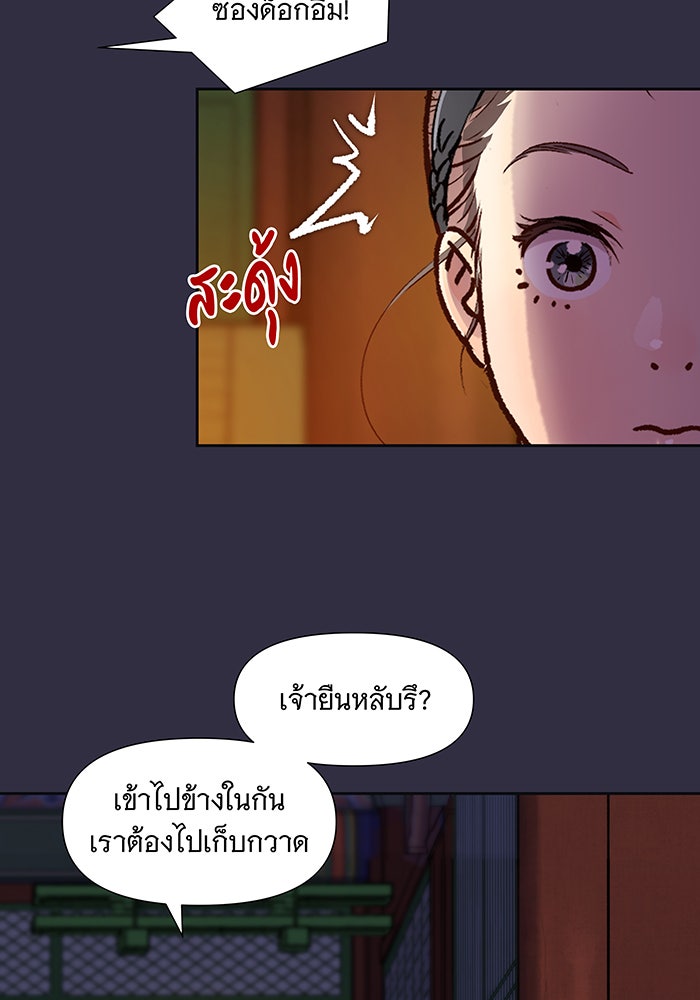 นางในหัวใจแกร่ง [The Red Sleeve] - หน้า 50
