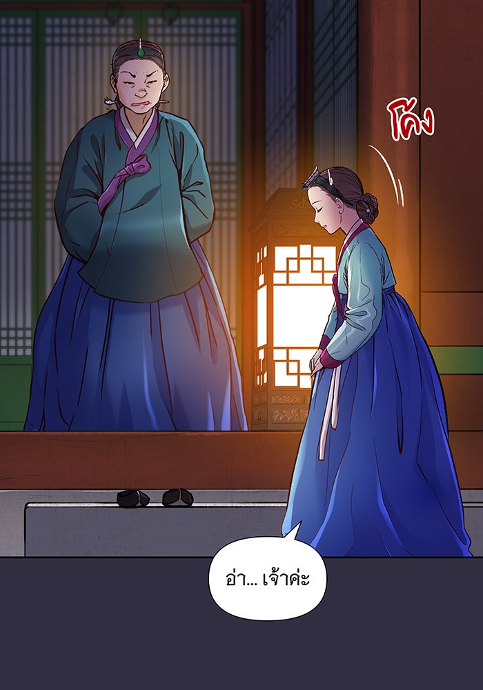 นางในหัวใจแกร่ง [The Red Sleeve] - หน้า 51