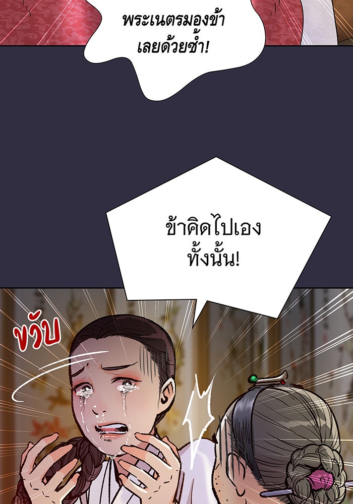 นางในหัวใจแกร่ง [The Red Sleeve] - หน้า 62
