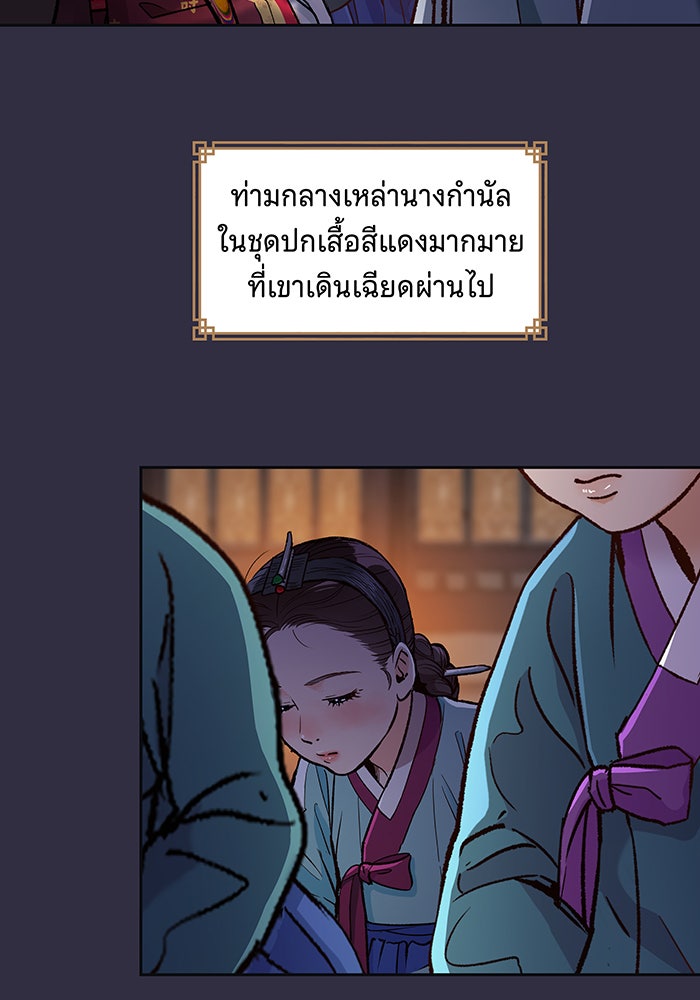 นางในหัวใจแกร่ง [The Red Sleeve] - หน้า 7