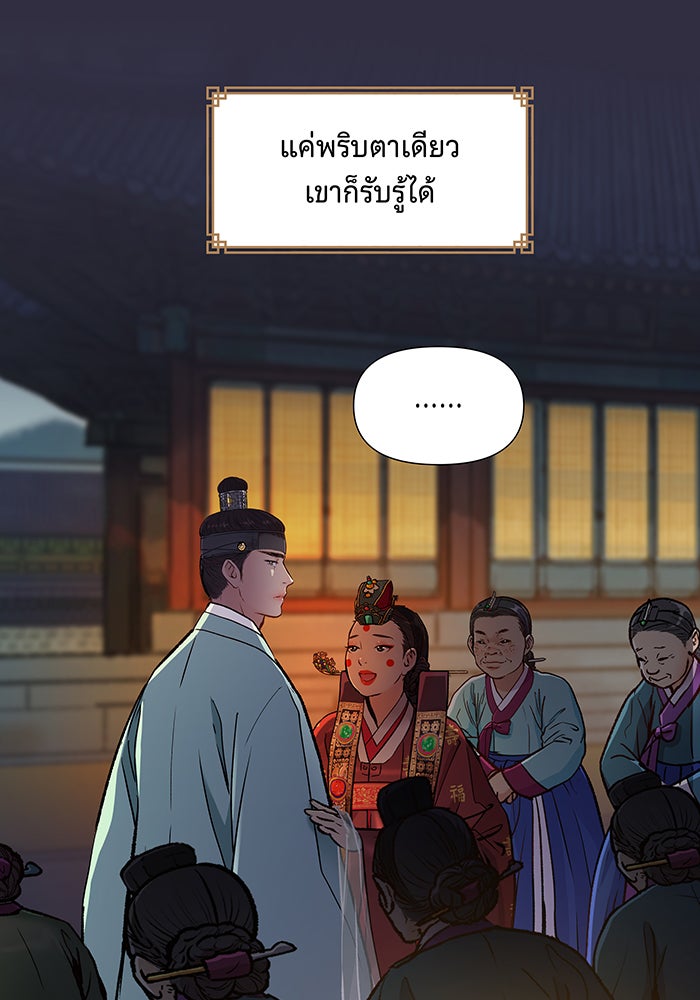 นางในหัวใจแกร่ง [The Red Sleeve] - หน้า 8