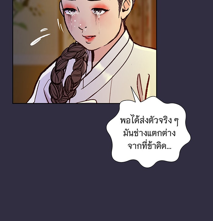 นางในหัวใจแกร่ง [The Red Sleeve] - หน้า 81