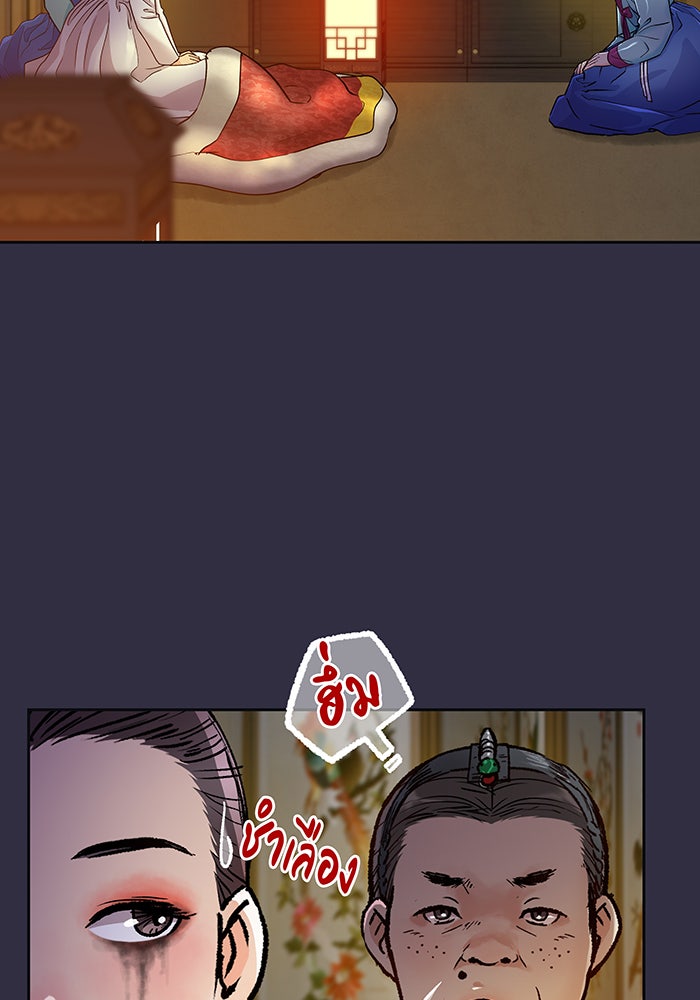 นางในหัวใจแกร่ง [The Red Sleeve] - หน้า 84