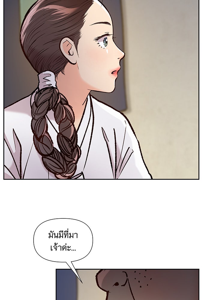 นางในหัวใจแกร่ง [The Red Sleeve] - หน้า 12