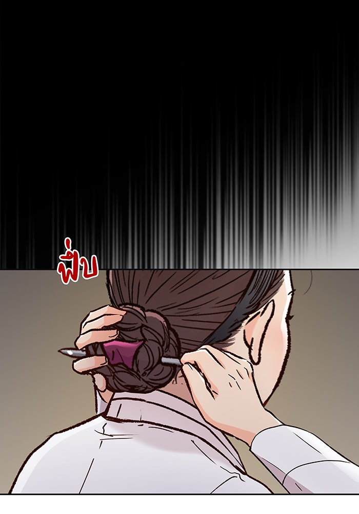 นางในหัวใจแกร่ง [The Red Sleeve] - หน้า 40
