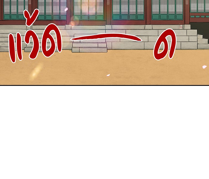 นางในหัวใจแกร่ง [The Red Sleeve] - หน้า 45