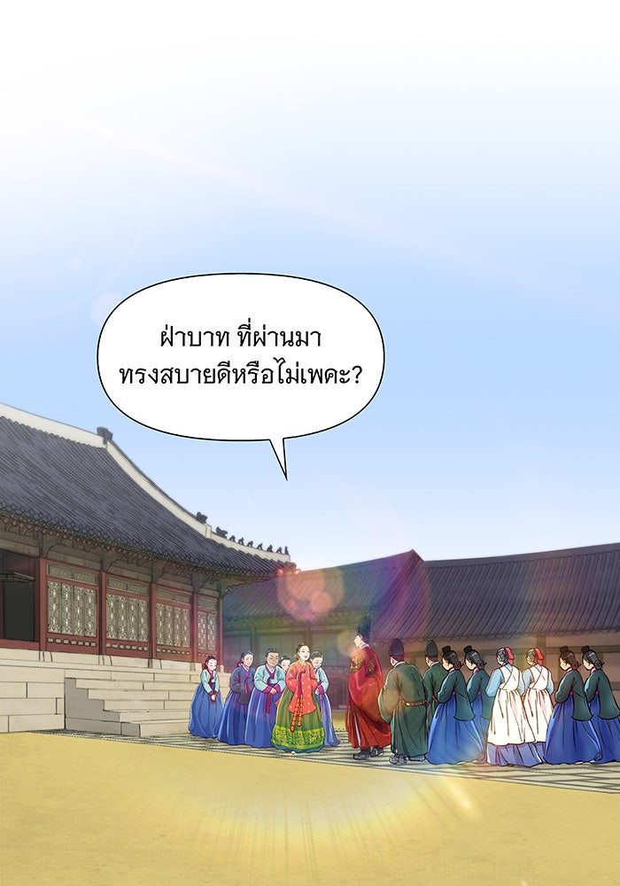 นางในหัวใจแกร่ง [The Red Sleeve] - หน้า 54