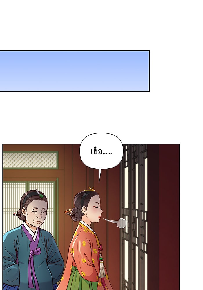 นางในหัวใจแกร่ง [The Red Sleeve] - หน้า 64