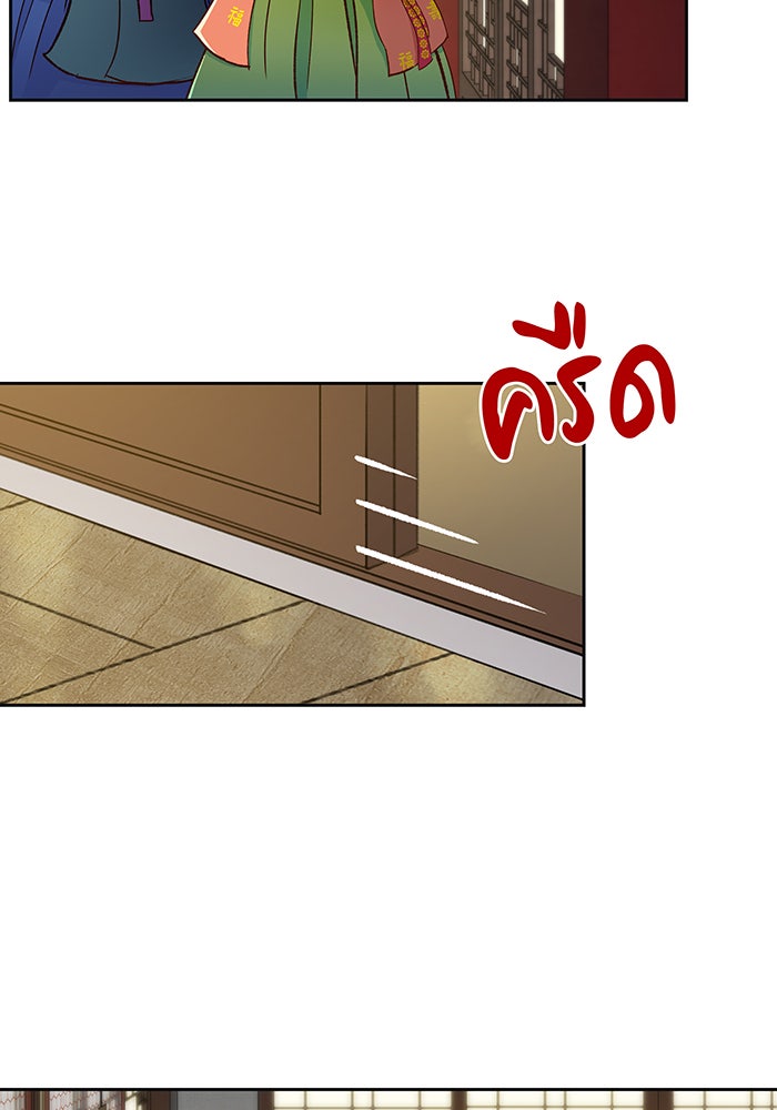 นางในหัวใจแกร่ง [The Red Sleeve] - หน้า 65