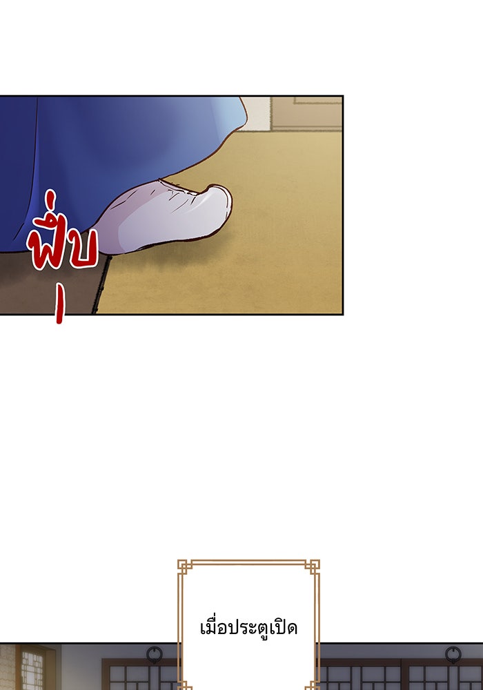 นางในหัวใจแกร่ง [The Red Sleeve] - หน้า 73