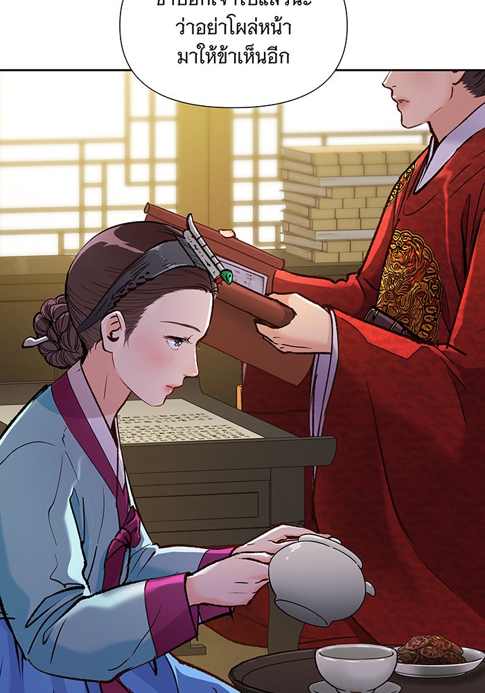 นางในหัวใจแกร่ง [The Red Sleeve] - หน้า 81
