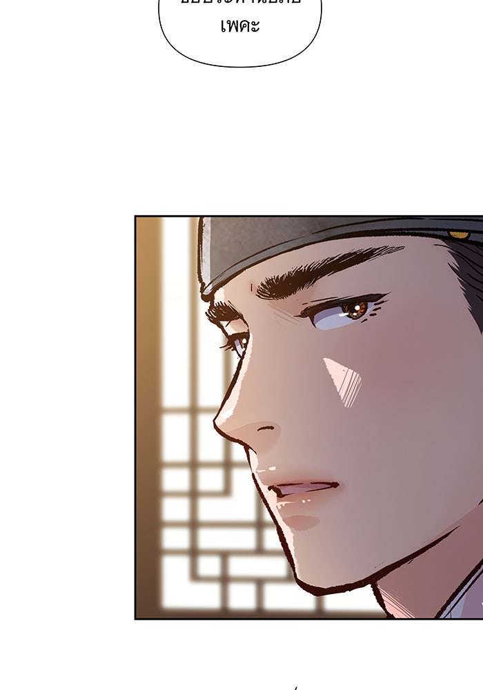นางในหัวใจแกร่ง [The Red Sleeve] - หน้า 83