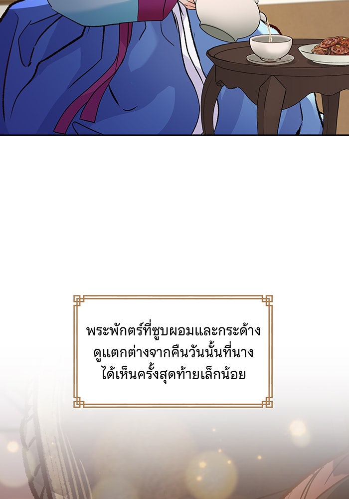 นางในหัวใจแกร่ง [The Red Sleeve] - หน้า 12