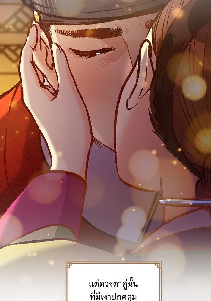 นางในหัวใจแกร่ง [The Red Sleeve] - หน้า 13