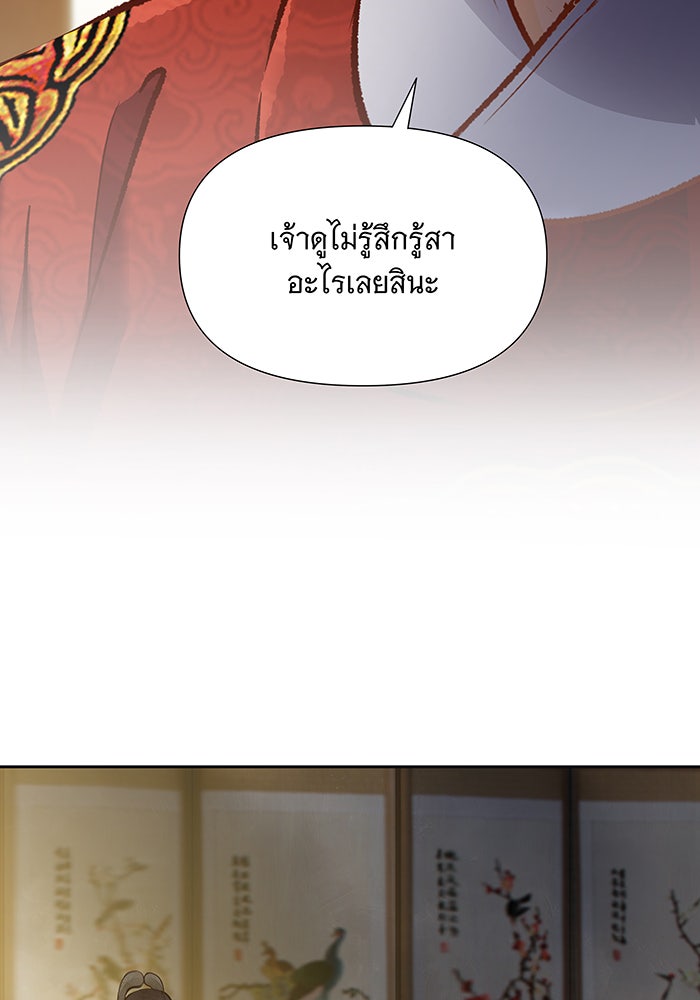 นางในหัวใจแกร่ง [The Red Sleeve] - หน้า 15