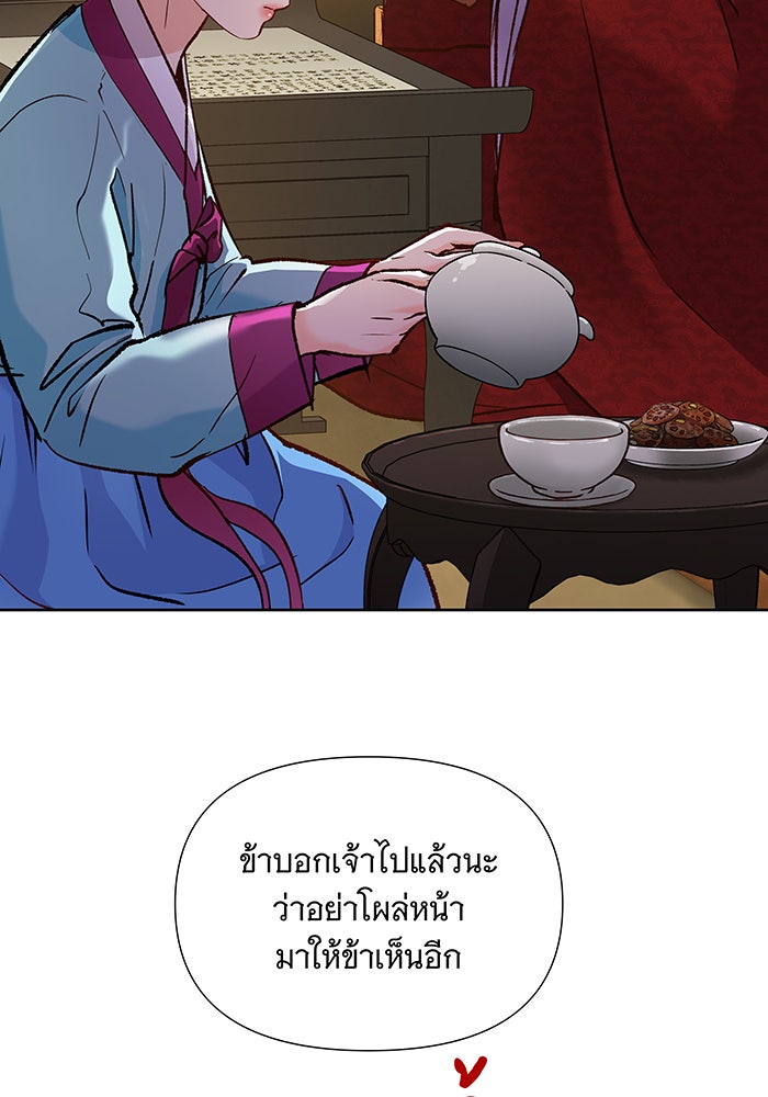นางในหัวใจแกร่ง [The Red Sleeve] - หน้า 2