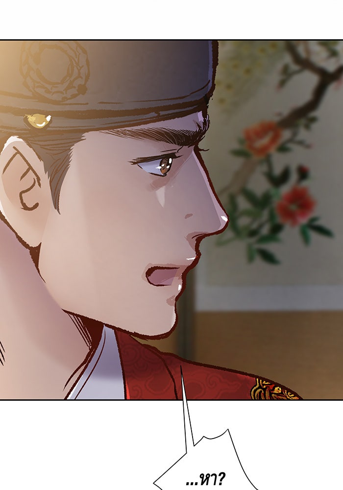 นางในหัวใจแกร่ง [The Red Sleeve] - หน้า 26