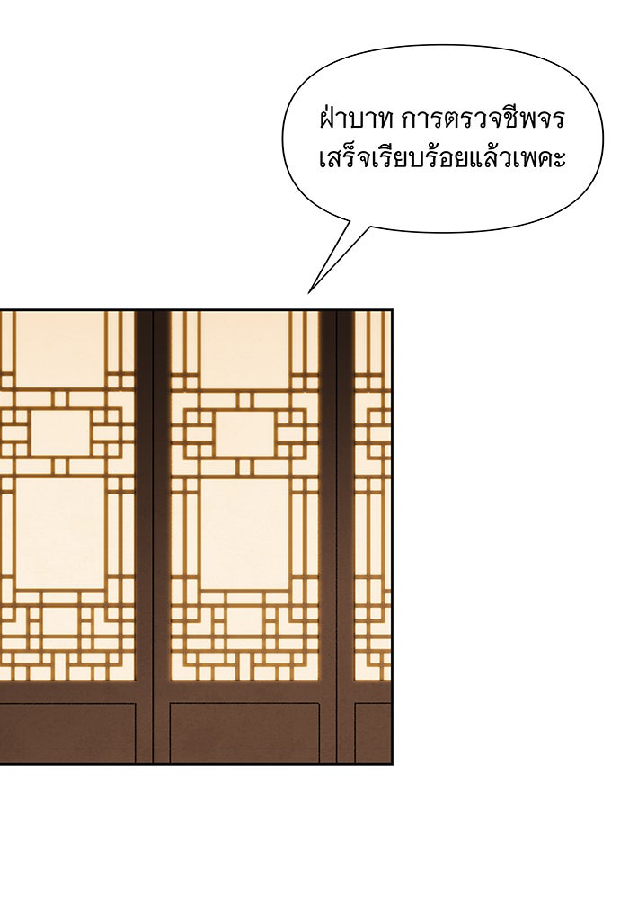 นางในหัวใจแกร่ง [The Red Sleeve] - หน้า 56