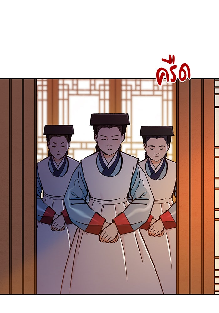 นางในหัวใจแกร่ง [The Red Sleeve] - หน้า 59
