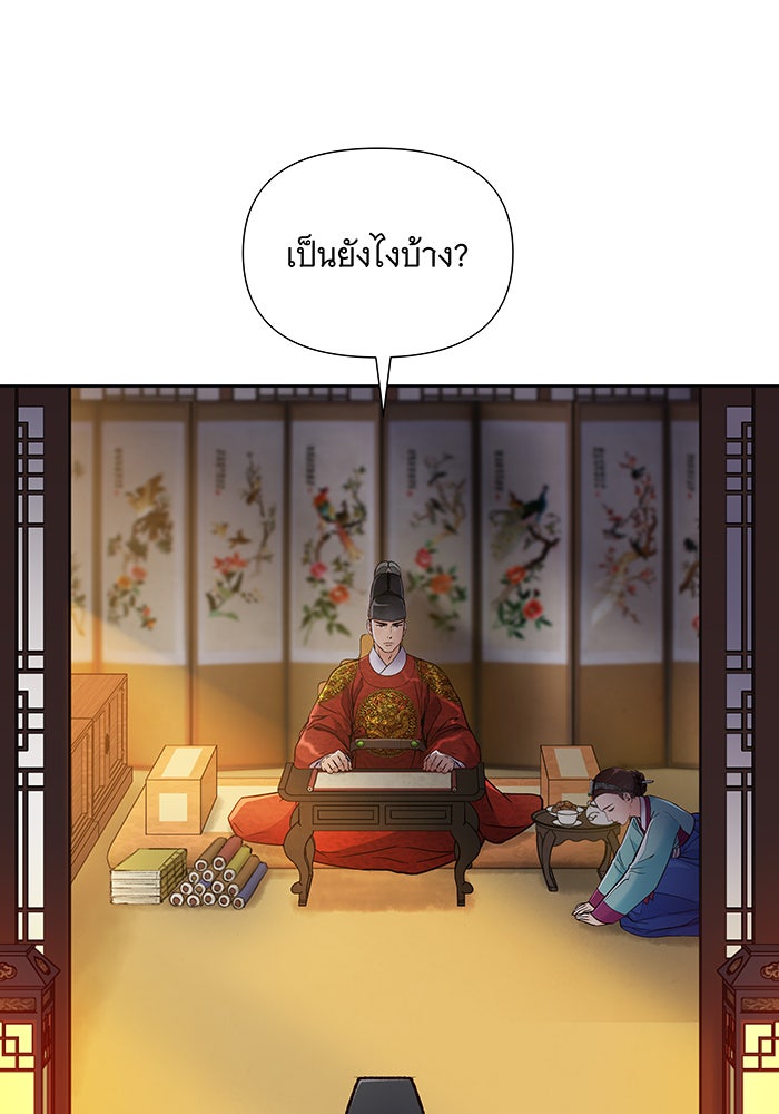 นางในหัวใจแกร่ง [The Red Sleeve] - หน้า 60