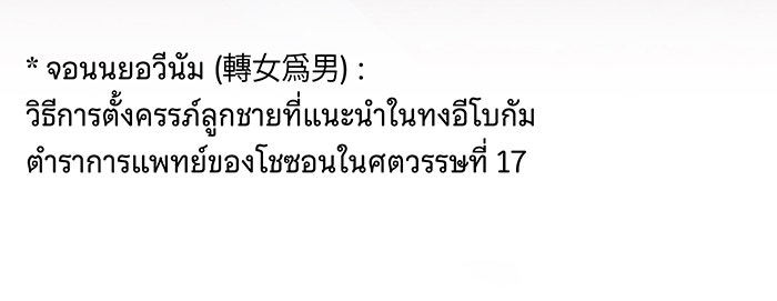นางในหัวใจแกร่ง [The Red Sleeve] - หน้า 92