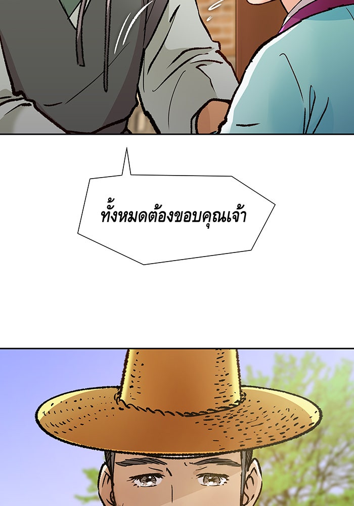 นางในหัวใจแกร่ง [The Red Sleeve] - หน้า 16