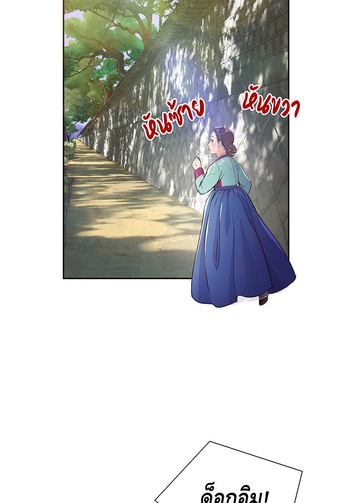 นางในหัวใจแกร่ง [The Red Sleeve] - หน้า 5