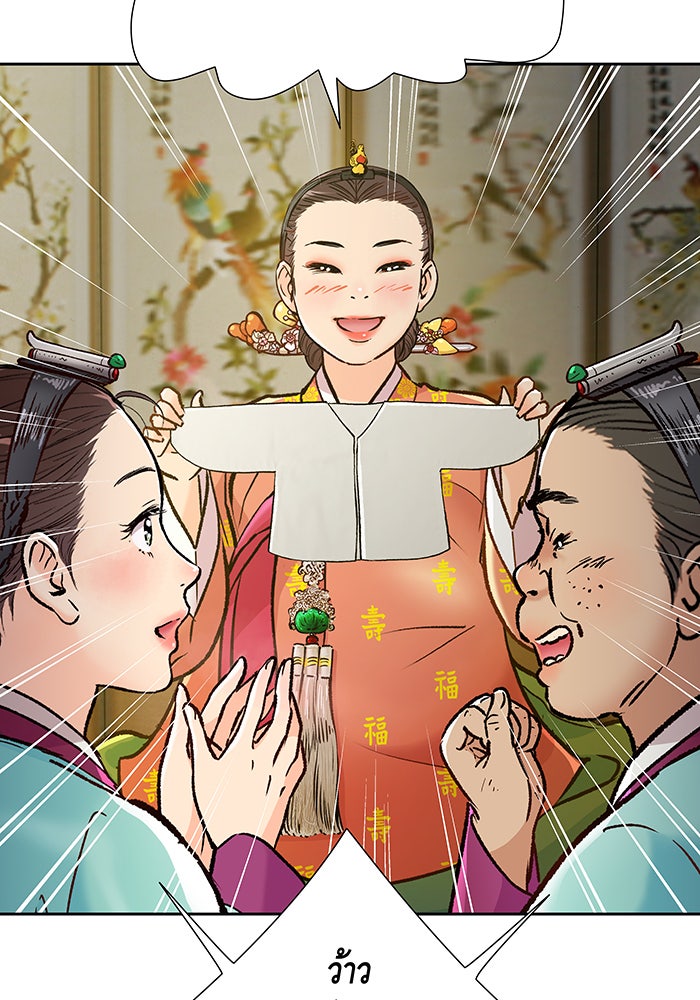 นางในหัวใจแกร่ง [The Red Sleeve] - หน้า 55