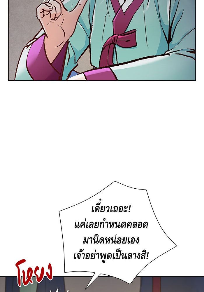 นางในหัวใจแกร่ง [The Red Sleeve] - หน้า 67