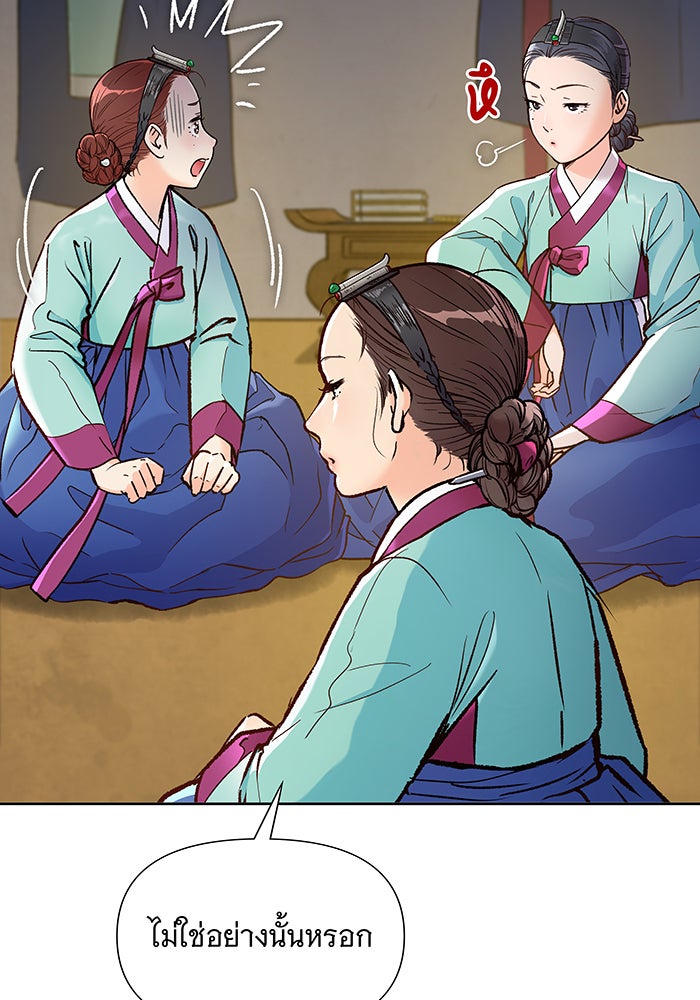 นางในหัวใจแกร่ง [The Red Sleeve] - หน้า 68
