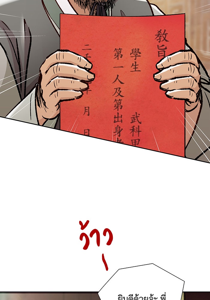 นางในหัวใจแกร่ง [The Red Sleeve] - หน้า 7