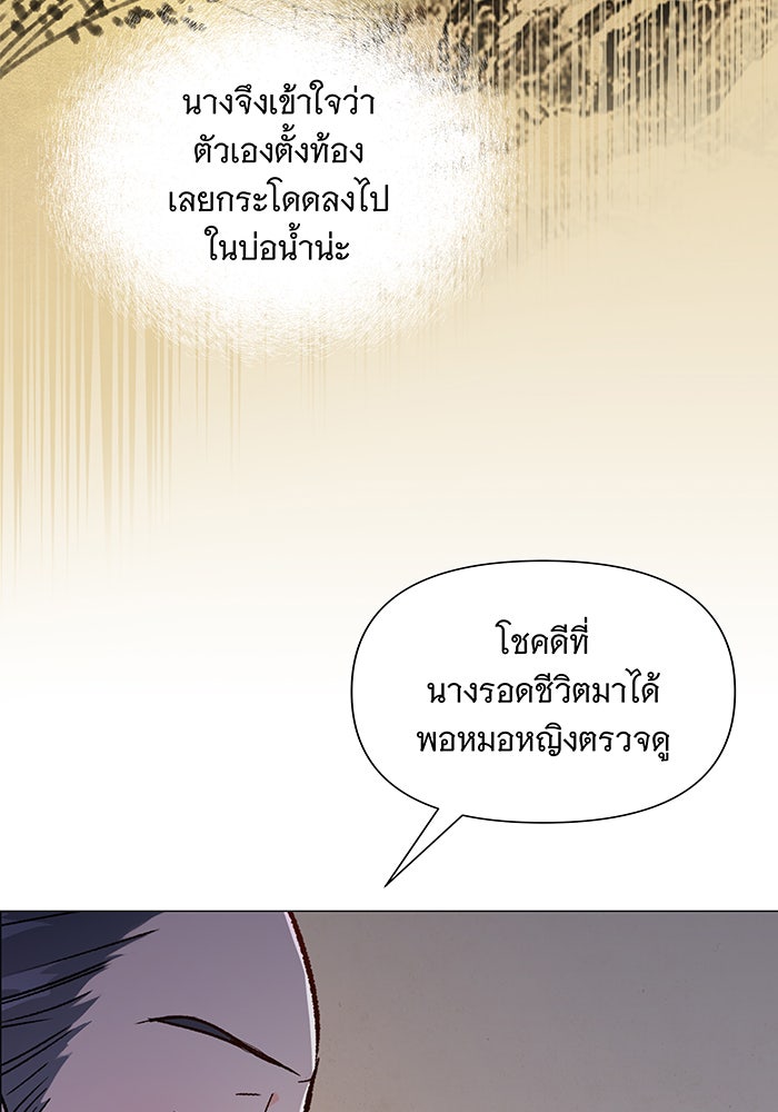 นางในหัวใจแกร่ง [The Red Sleeve] - หน้า 78