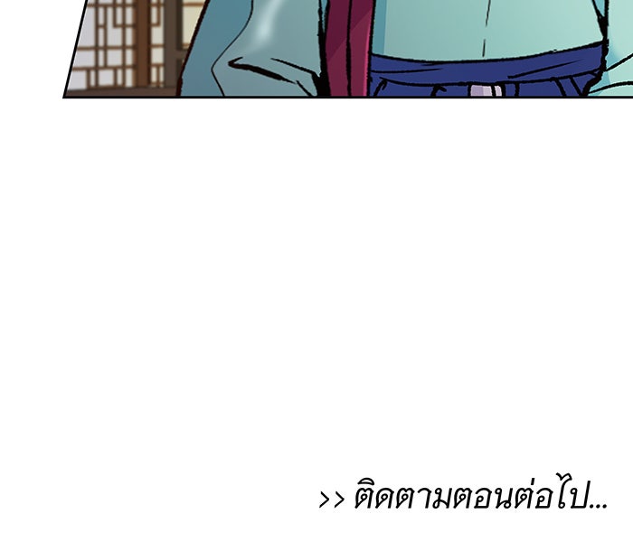 นางในหัวใจแกร่ง [The Red Sleeve] - หน้า 95