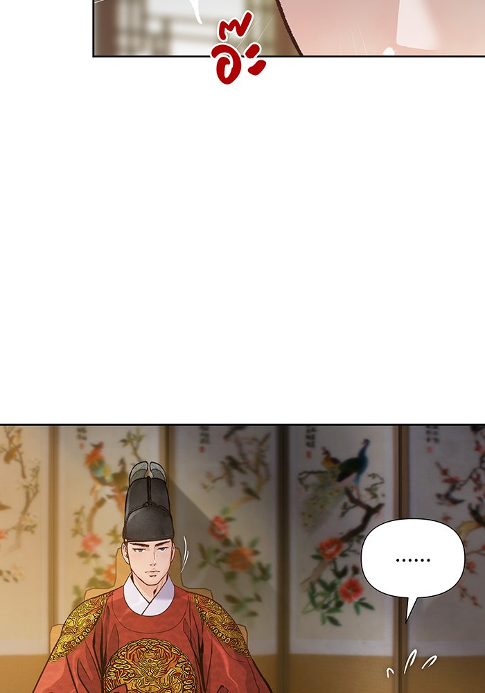 นางในหัวใจแกร่ง [The Red Sleeve] - หน้า 20