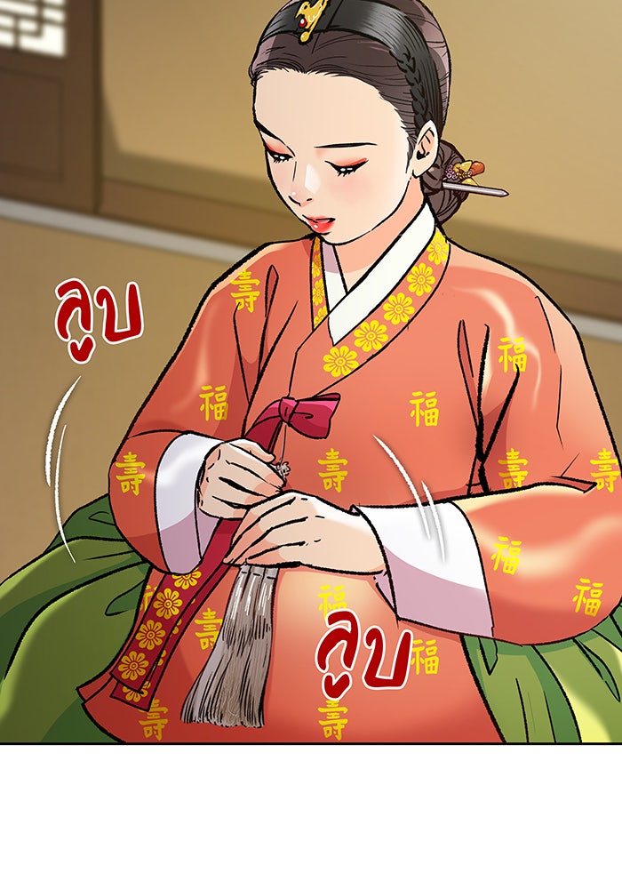 นางในหัวใจแกร่ง [The Red Sleeve] - หน้า 34