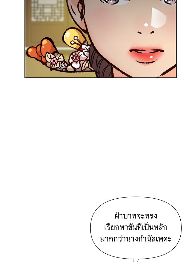 นางในหัวใจแกร่ง [The Red Sleeve] - หน้า 38