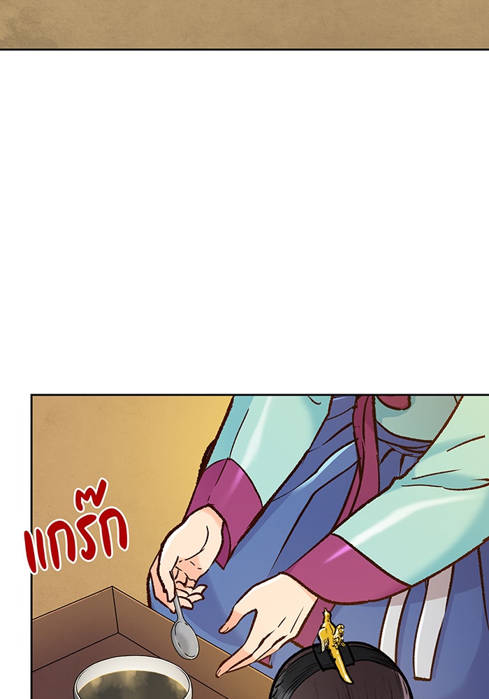 นางในหัวใจแกร่ง [The Red Sleeve] - หน้า 4
