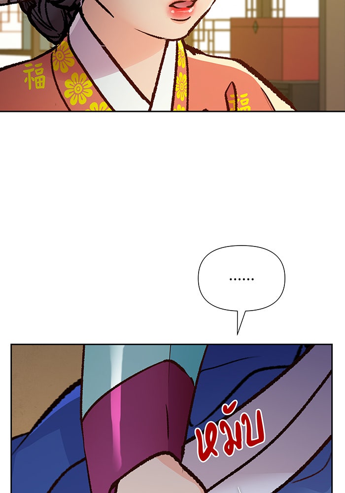 นางในหัวใจแกร่ง [The Red Sleeve] - หน้า 49