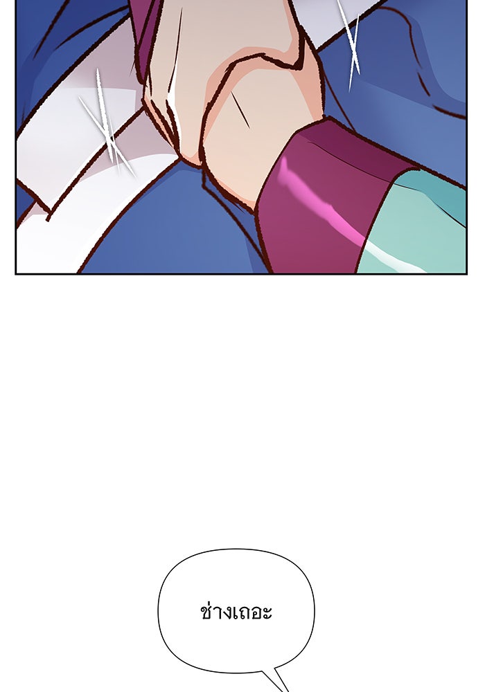 นางในหัวใจแกร่ง [The Red Sleeve] - หน้า 50