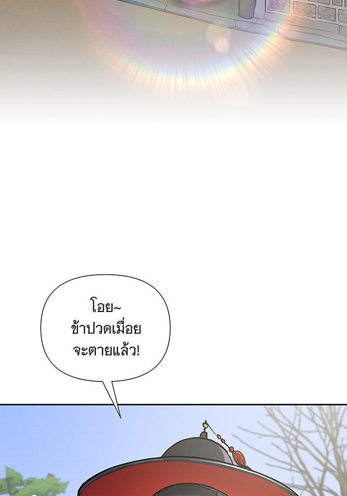 นางในหัวใจแกร่ง [The Red Sleeve] - หน้า 57