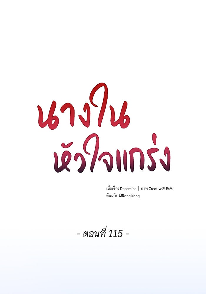 นางในหัวใจแกร่ง [The Red Sleeve] - หน้า 1