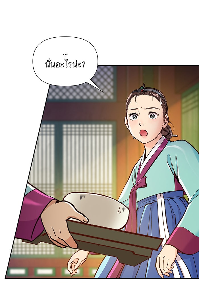 นางในหัวใจแกร่ง [The Red Sleeve] - หน้า 10