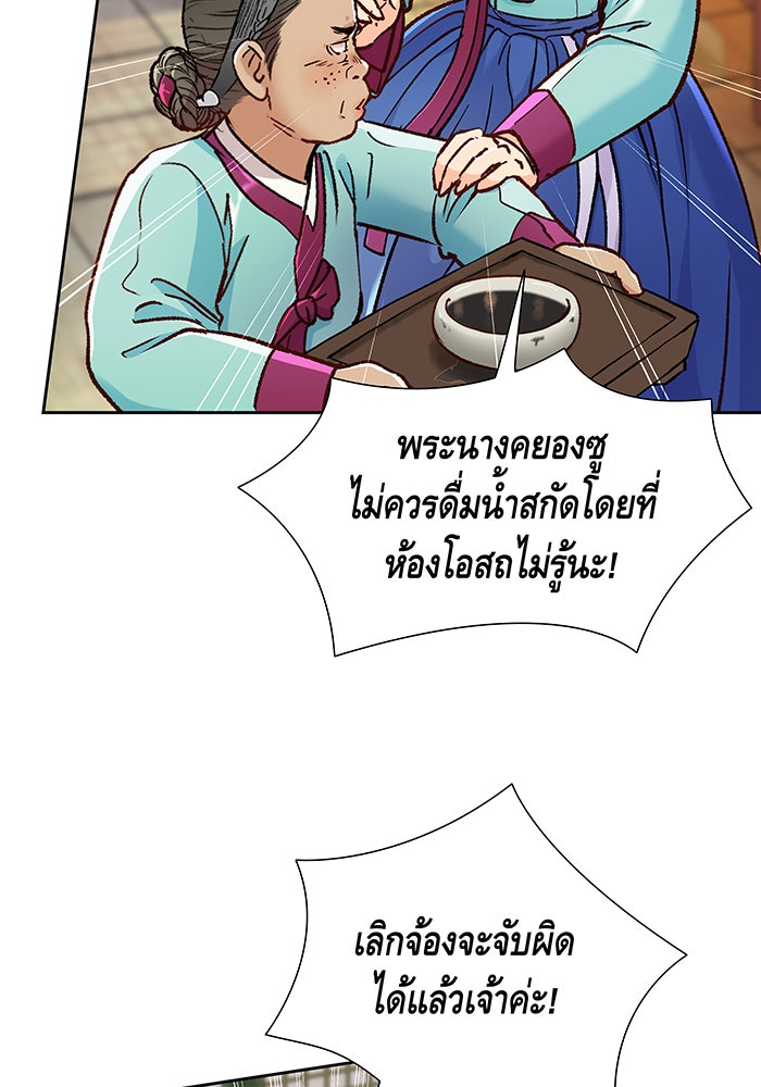 นางในหัวใจแกร่ง [The Red Sleeve] - หน้า 15
