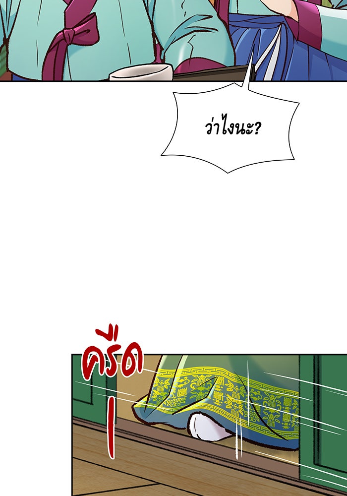 นางในหัวใจแกร่ง [The Red Sleeve] - หน้า 18