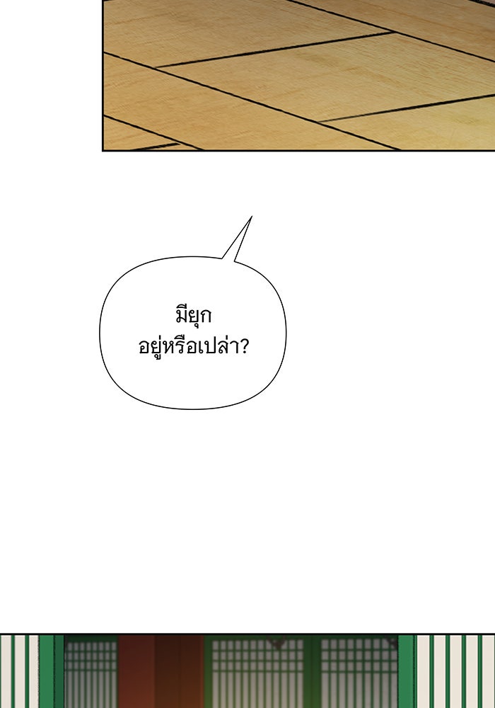 นางในหัวใจแกร่ง [The Red Sleeve] - หน้า 19