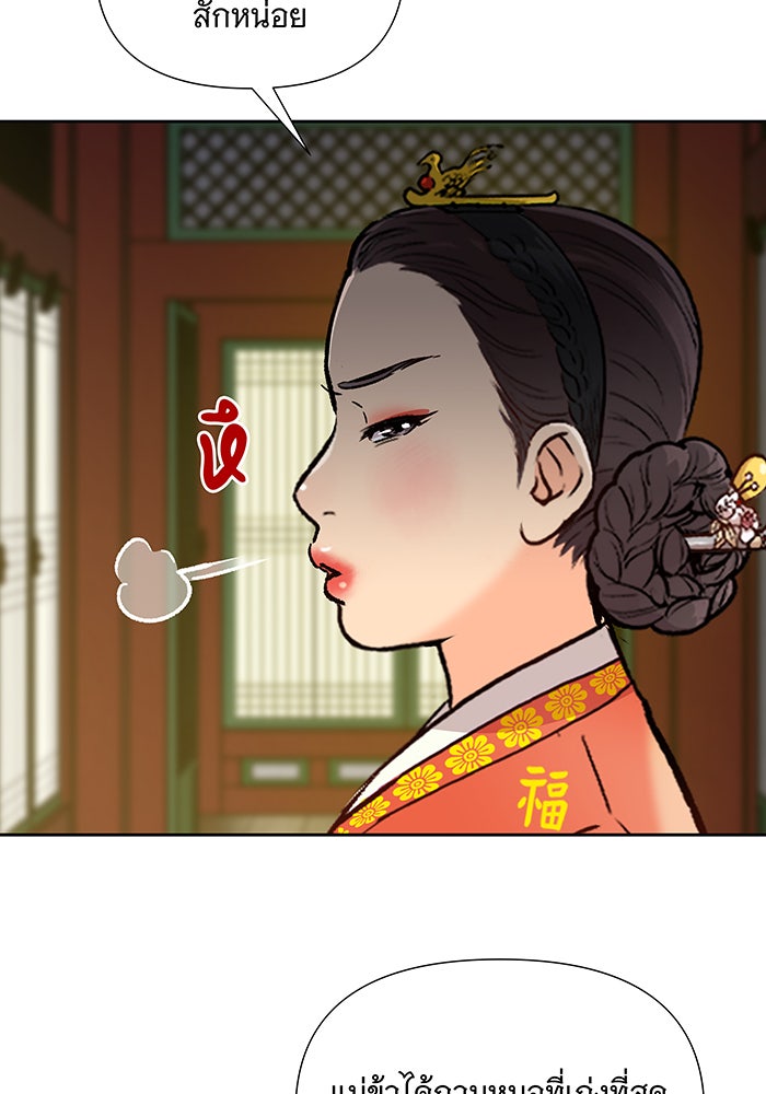 นางในหัวใจแกร่ง [The Red Sleeve] - หน้า 27