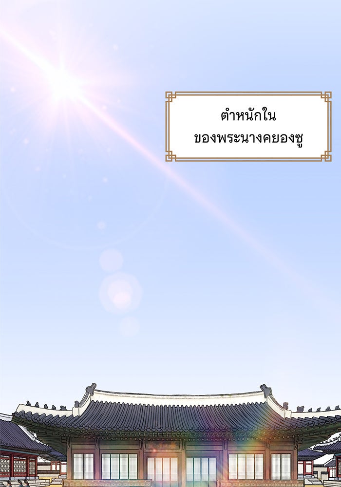 นางในหัวใจแกร่ง [The Red Sleeve] - หน้า 3