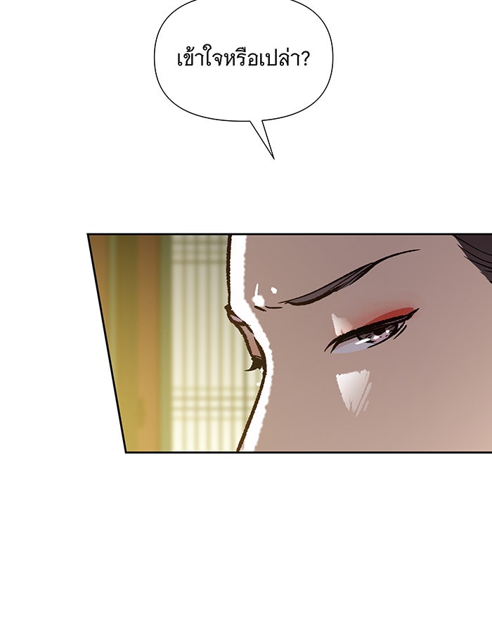 นางในหัวใจแกร่ง [The Red Sleeve] - หน้า 35