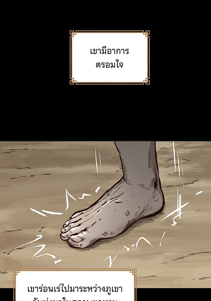นางในหัวใจแกร่ง [The Red Sleeve] - หน้า 54